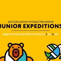 Детская школа путешественников Junior Expeditions