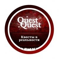Квесты в реальности Ейск QuestQuest