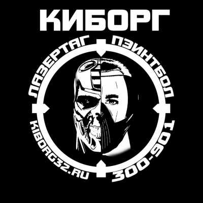 Пейнтбол Киборг