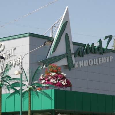 Киноцентр АлмаZ