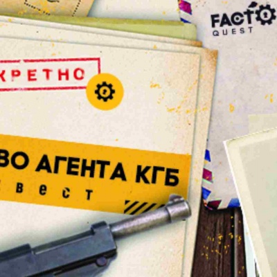 Квесты Factory Quest